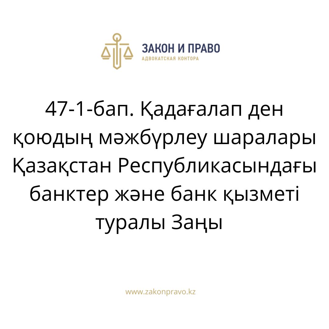 АMANAT партиясы және Заң және Құқық адвокаттық кеңсесінің серіктестігі аясында елге тегін заң көмегі көрсетілді